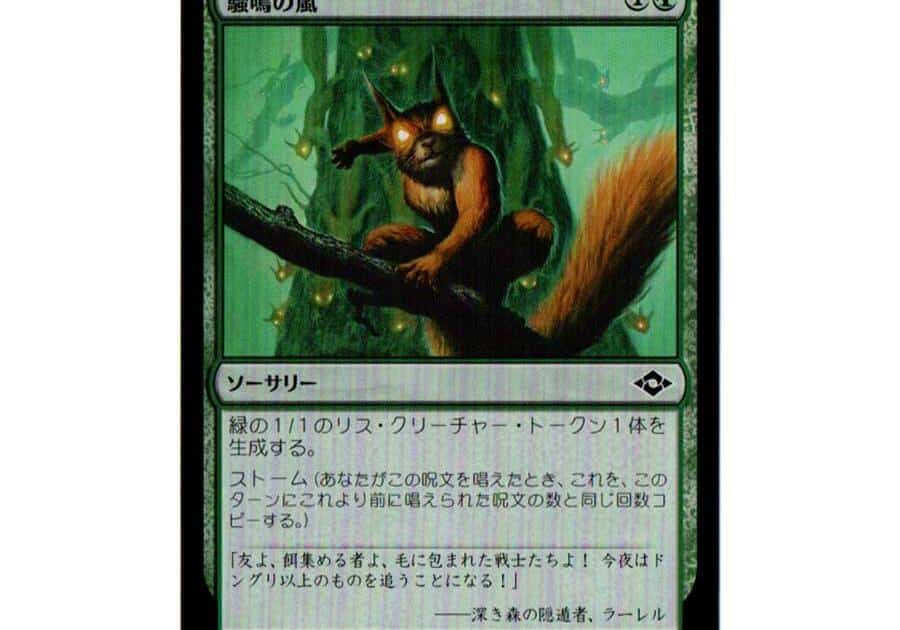 Chatterstorm (Japanese) (Foil) | The EPIC Storm