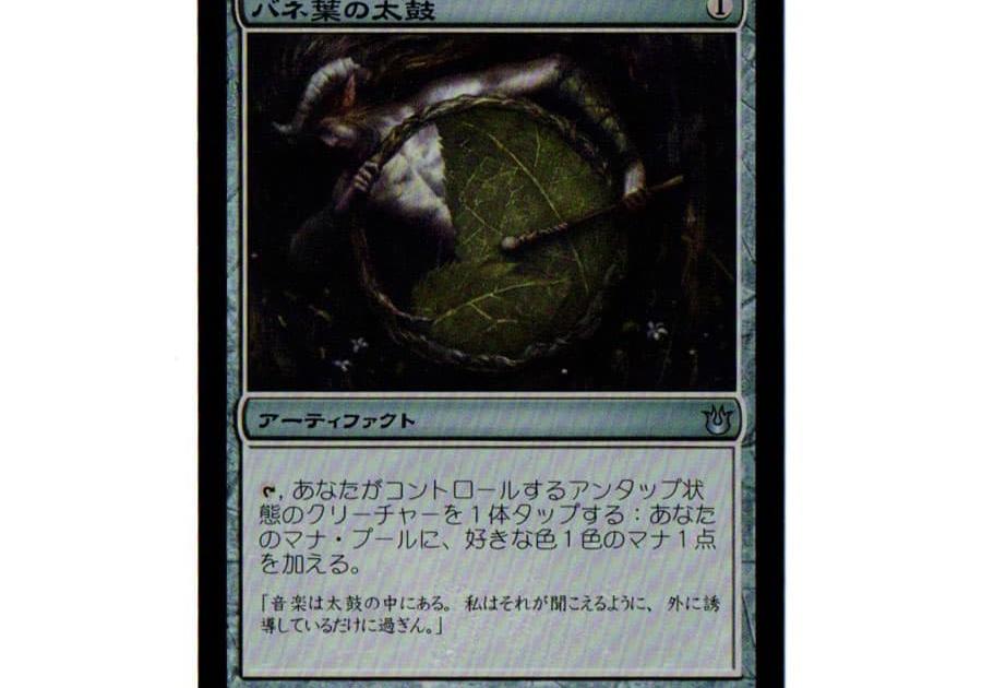 Springleaf Drum (Japanese) (Foil) | The EPIC Storm