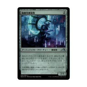 Containment Construct Japanese Foil