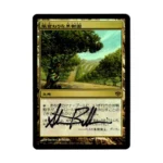 Exotic Orchard Japanese Foil Signed