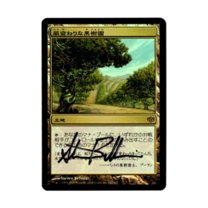 Exotic Orchard Japanese Foil Signed