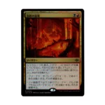 Molten Collapse Japanese Foil