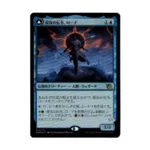 Rona Herald of Invasion Japanese Foil