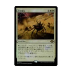 Wrath of the Skies Japanese Foil