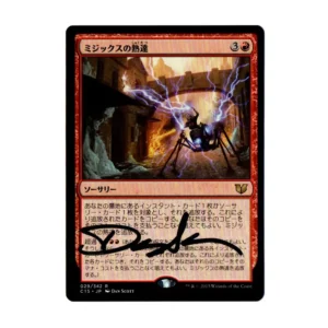 Japanese Signed Mizzix's Mastery