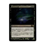 Japanese foil Leyline of the Void